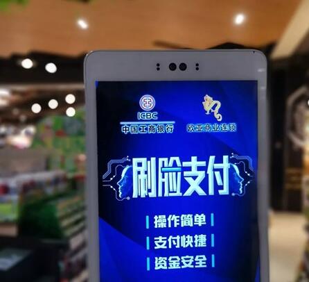 刷臉支付代理服務(wù) 從興起到深耕的發(fā)展歷程與代辦服務(wù)解析