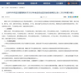 洽洽瓜子,兩地監(jiān)管局抽檢不合格