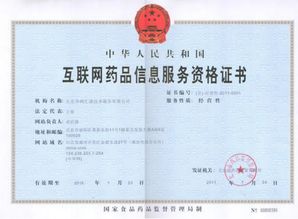 藥品經(jīng)營許可證的類別及辦理詳細全流程