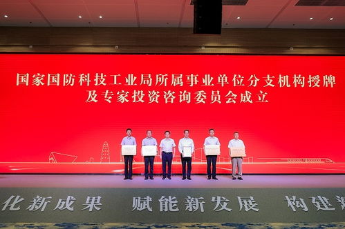 先進技術(shù)成果轉(zhuǎn)化長三角園區(qū)正式啟用